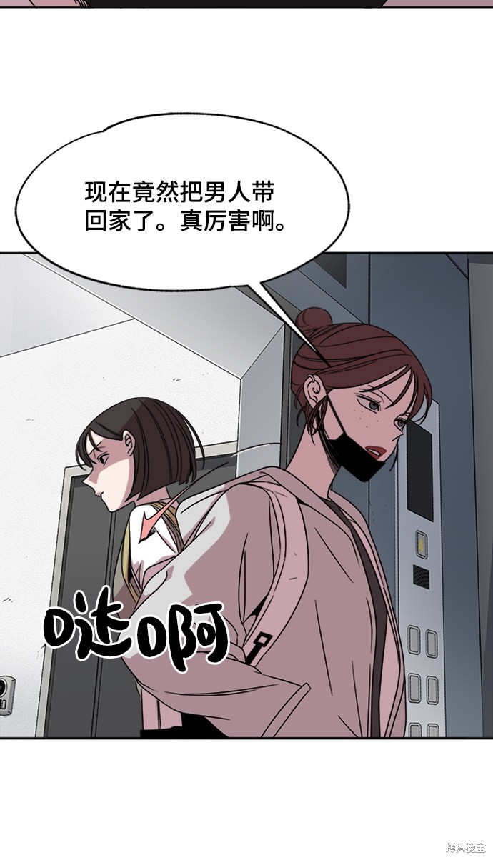 《快转追凶》漫画最新章节第17话免费下拉式在线观看章节第【8】张图片