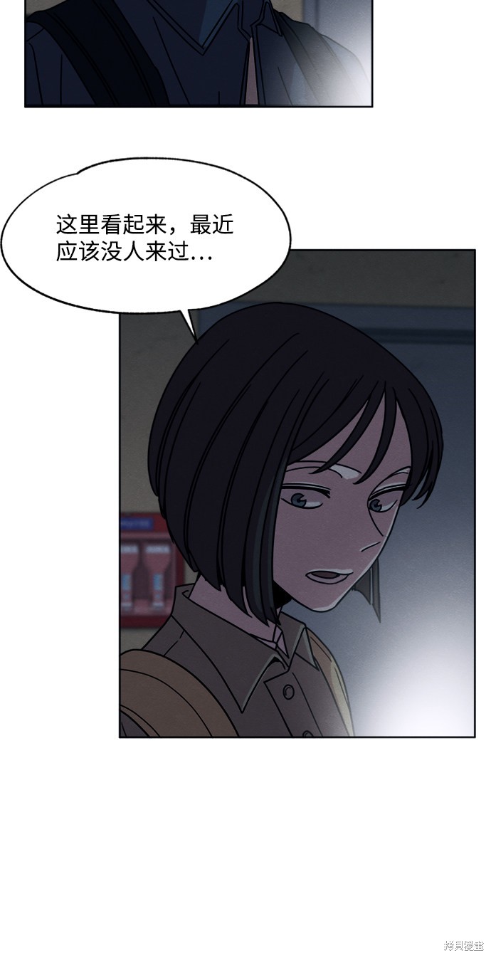 《快转追凶》漫画最新章节第19话免费下拉式在线观看章节第【17】张图片