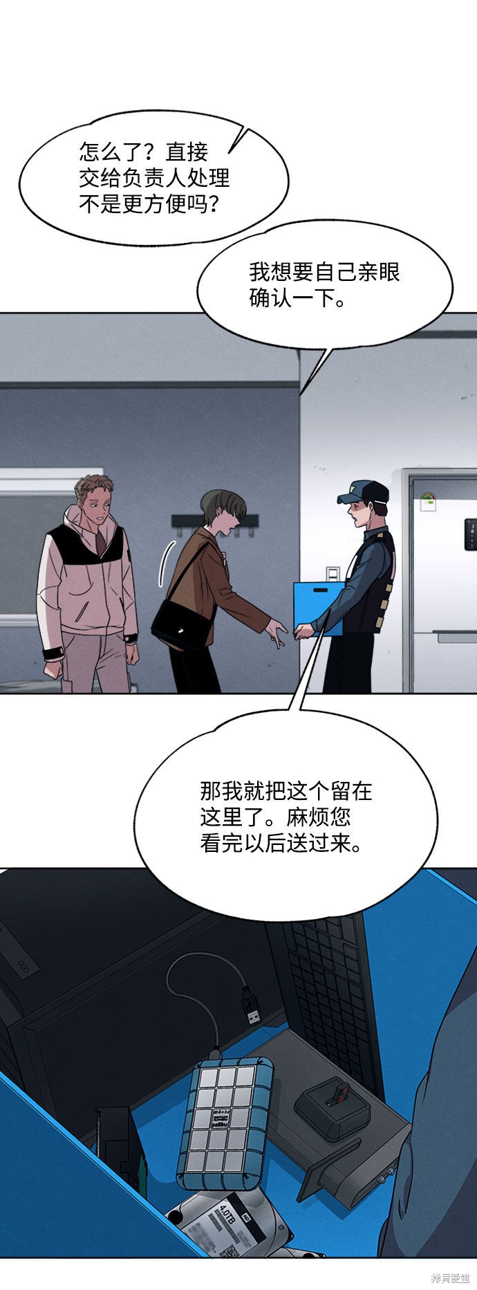 《快转追凶》漫画最新章节第15话免费下拉式在线观看章节第【38】张图片