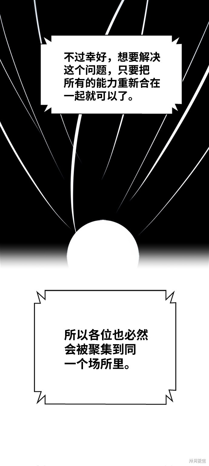 《快转追凶》漫画最新章节第4话免费下拉式在线观看章节第【25】张图片