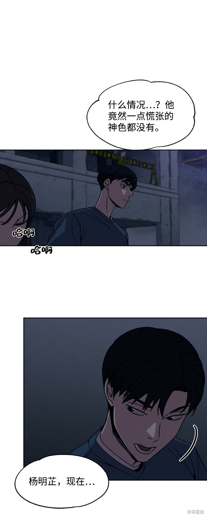 《快转追凶》漫画最新章节第11话免费下拉式在线观看章节第【32】张图片