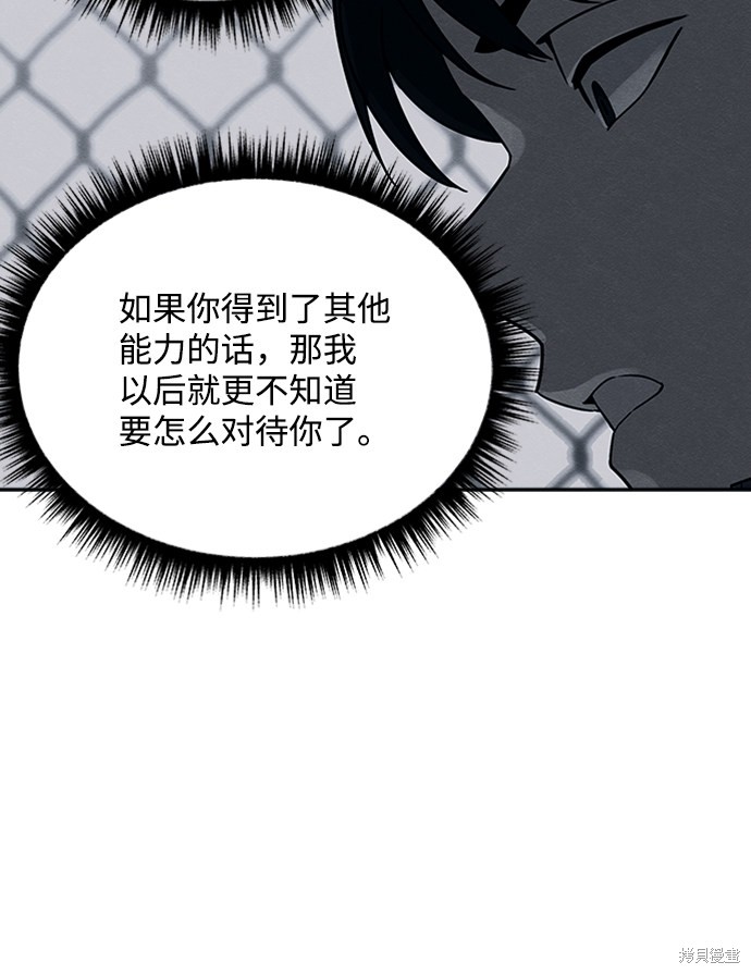 《快转追凶》漫画最新章节第29话免费下拉式在线观看章节第【46】张图片