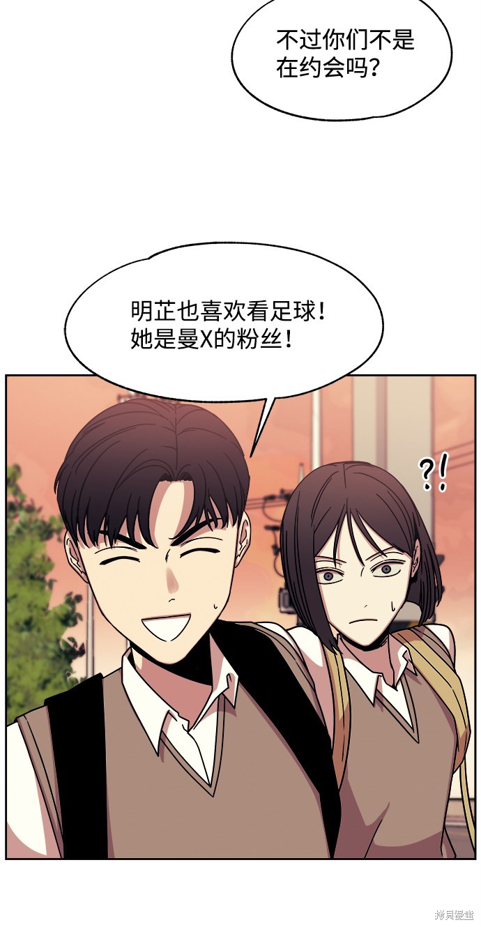 《快转追凶》漫画最新章节第33话免费下拉式在线观看章节第【18】张图片