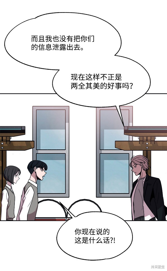 《快转追凶》漫画最新章节第34话免费下拉式在线观看章节第【16】张图片