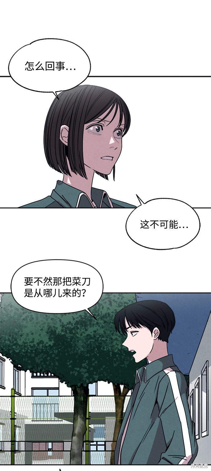 《快转追凶》漫画最新章节第3话免费下拉式在线观看章节第【14】张图片