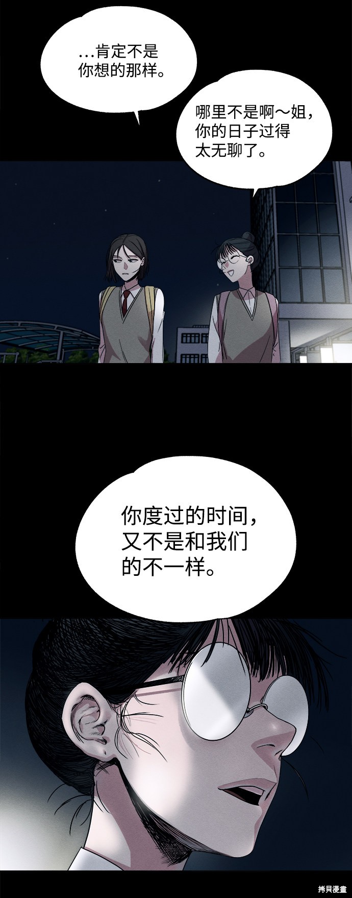 《快转追凶》漫画最新章节第1话免费下拉式在线观看章节第【44】张图片