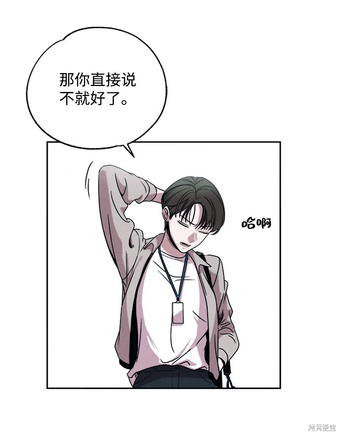 《快转追凶》漫画最新章节第2话免费下拉式在线观看章节第【40】张图片