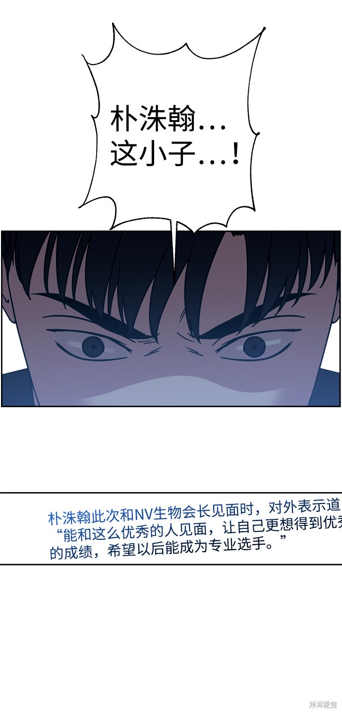 《快转追凶》漫画最新章节第33话免费下拉式在线观看章节第【56】张图片