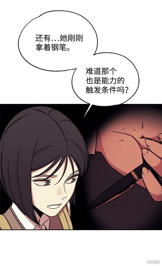 《快转追凶》漫画最新章节第33话免费下拉式在线观看章节第【6】张图片