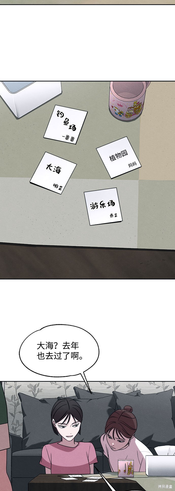 《快转追凶》漫画最新章节第16话免费下拉式在线观看章节第【4】张图片