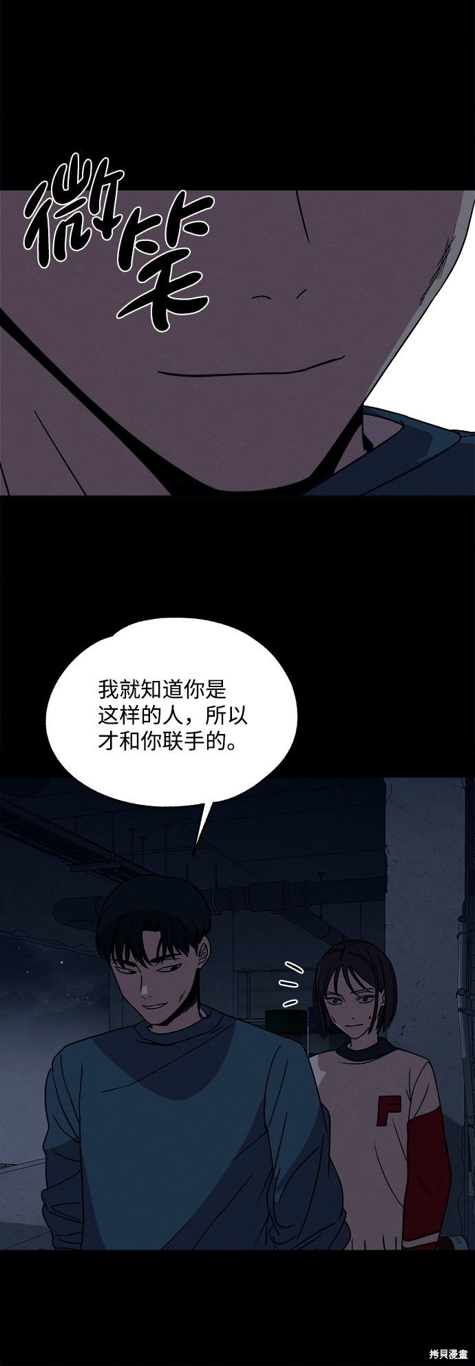 《快转追凶》漫画最新章节第14话免费下拉式在线观看章节第【25】张图片