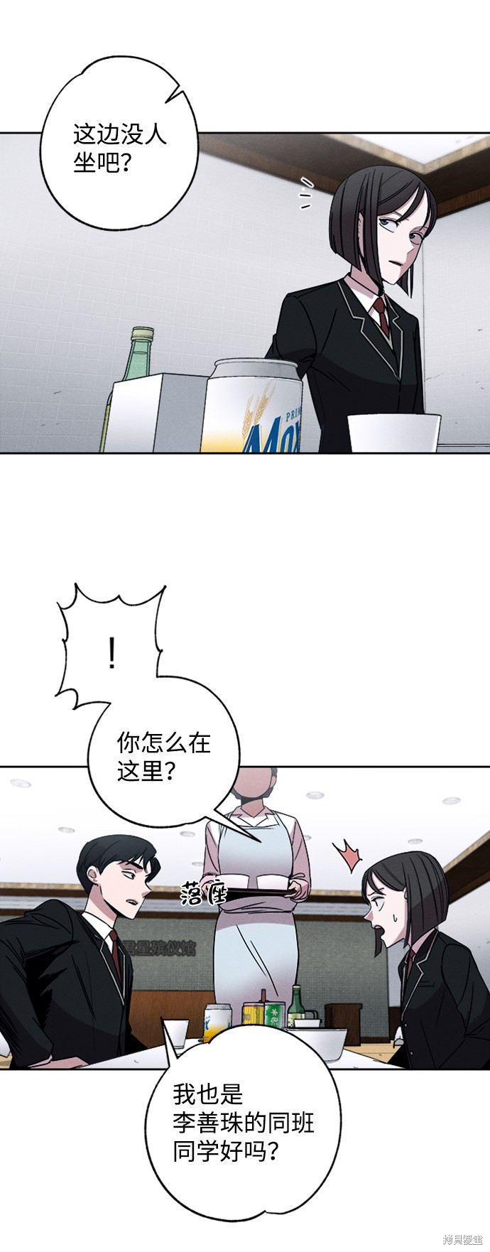 《快转追凶》漫画最新章节第4话免费下拉式在线观看章节第【40】张图片