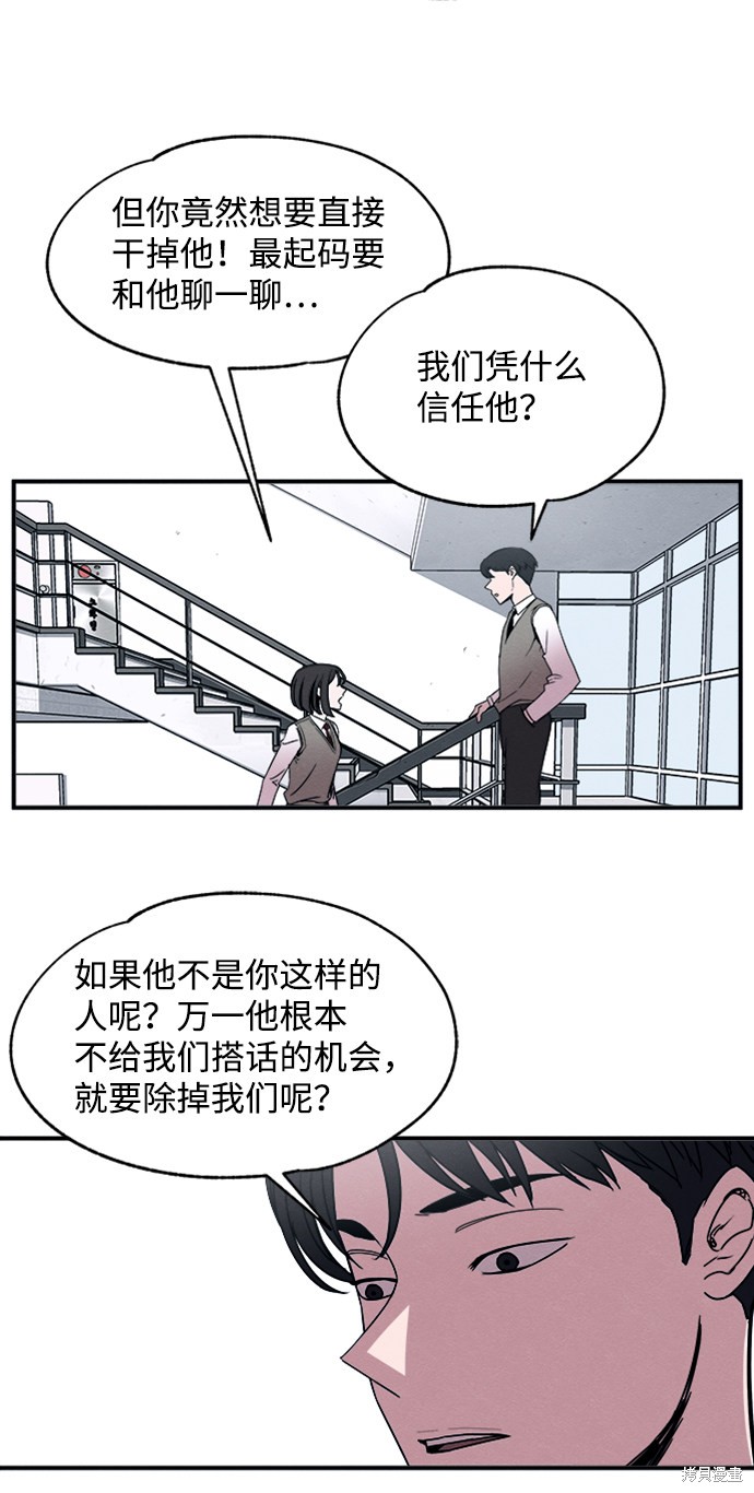 《快转追凶》漫画最新章节第9话免费下拉式在线观看章节第【15】张图片