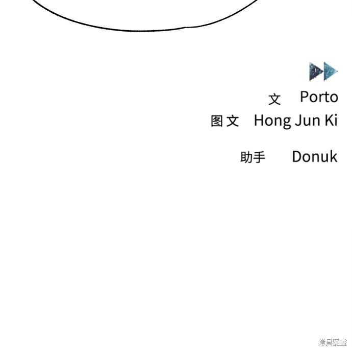 《快转追凶》漫画最新章节第35话免费下拉式在线观看章节第【67】张图片