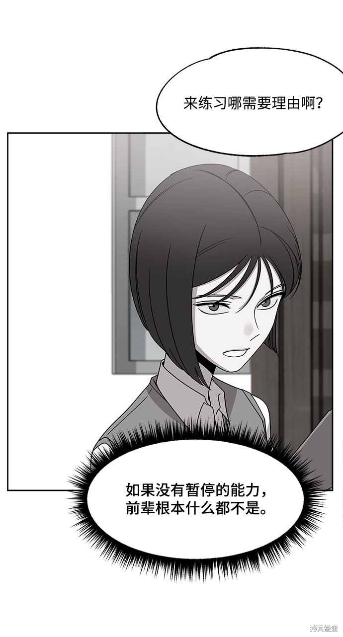 《快转追凶》漫画最新章节第34话免费下拉式在线观看章节第【49】张图片