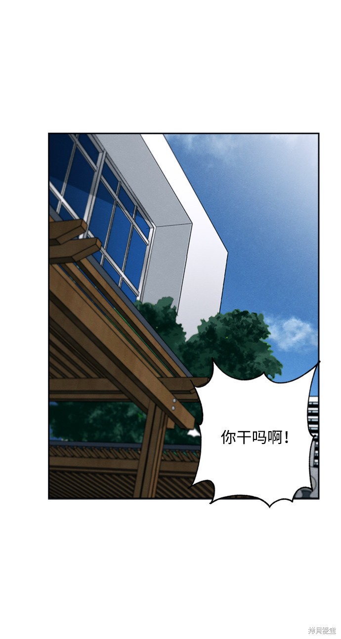 《快转追凶》漫画最新章节第26话免费下拉式在线观看章节第【54】张图片