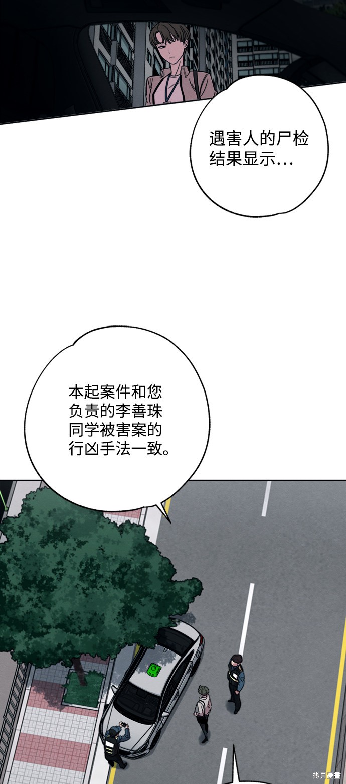 《快转追凶》漫画最新章节第5话免费下拉式在线观看章节第【8】张图片