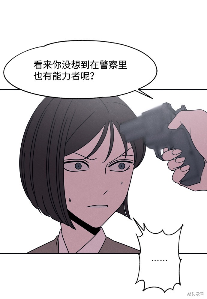 《快转追凶》漫画最新章节第22话免费下拉式在线观看章节第【3】张图片