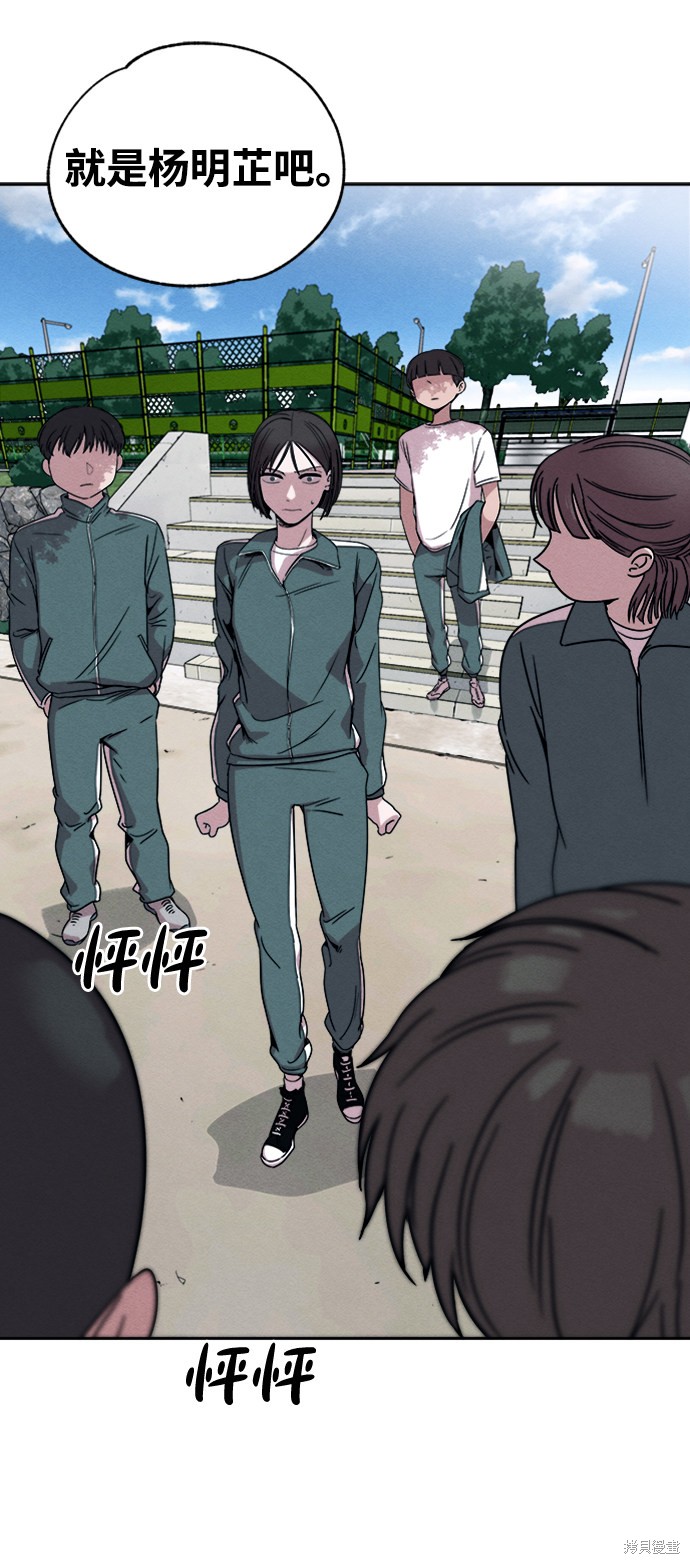 《快转追凶》漫画最新章节第2话免费下拉式在线观看章节第【24】张图片