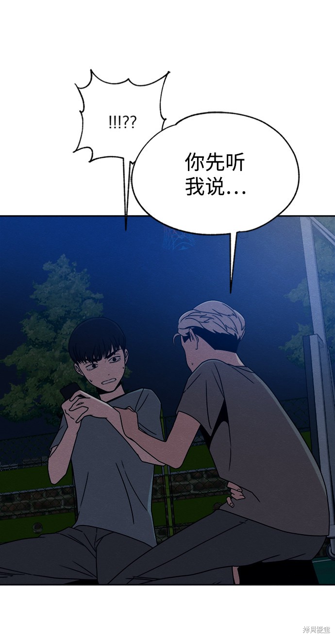 《快转追凶》漫画最新章节第30话免费下拉式在线观看章节第【8】张图片