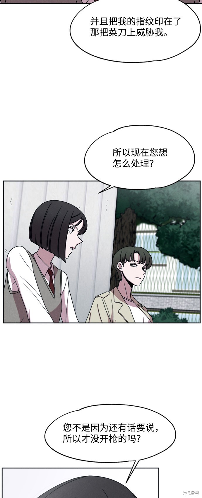 《快转追凶》漫画最新章节第22话免费下拉式在线观看章节第【18】张图片