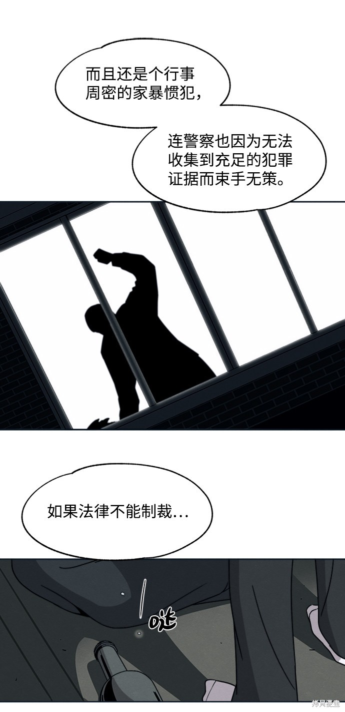 《快转追凶》漫画最新章节第10话免费下拉式在线观看章节第【22】张图片