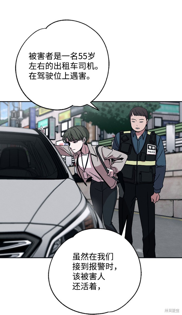 《快转追凶》漫画最新章节第5话免费下拉式在线观看章节第【5】张图片