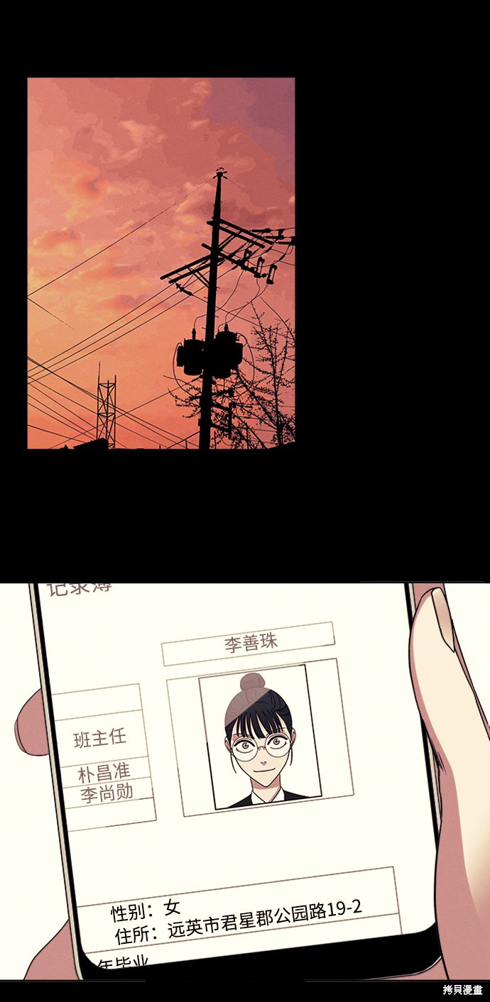 《快转追凶》漫画最新章节第8话免费下拉式在线观看章节第【35】张图片