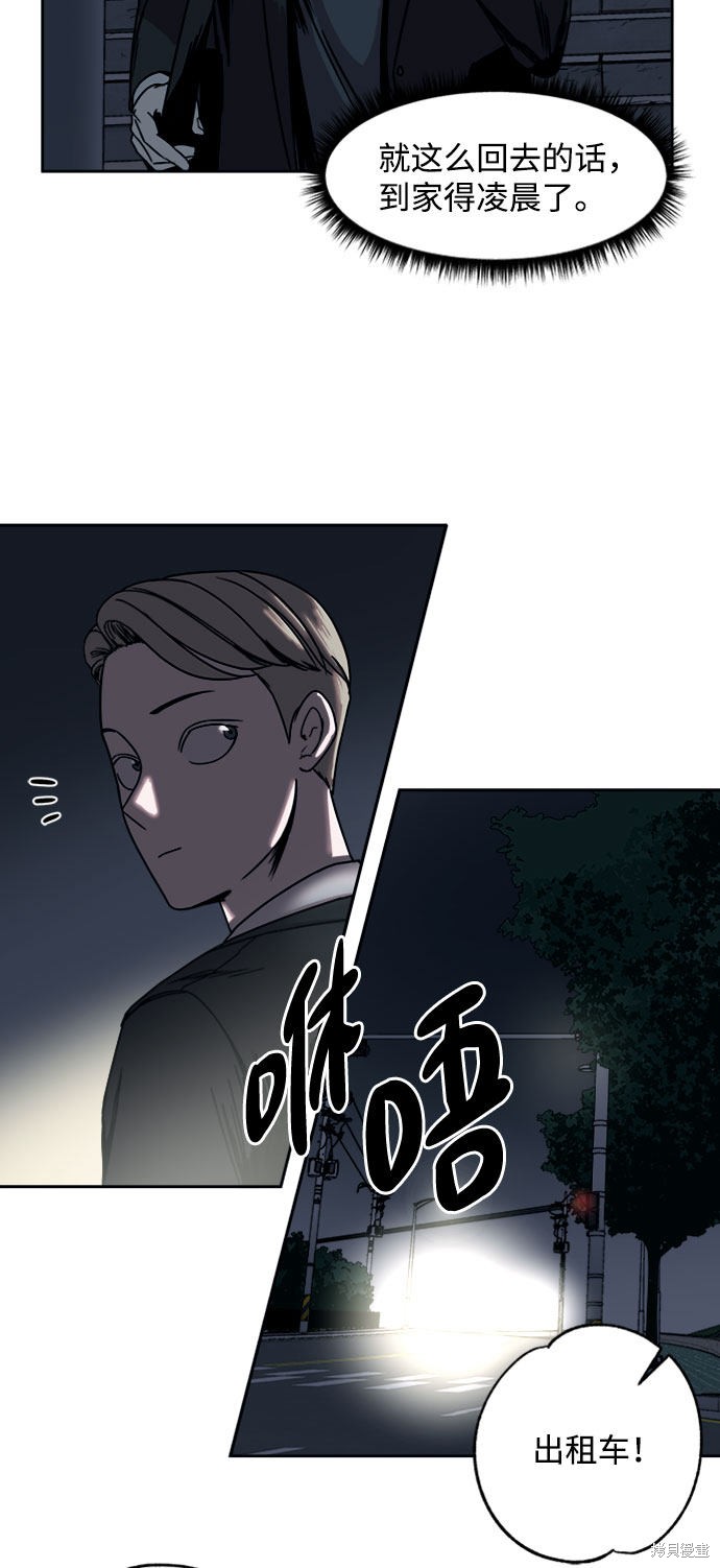 《快转追凶》漫画最新章节第3话免费下拉式在线观看章节第【34】张图片