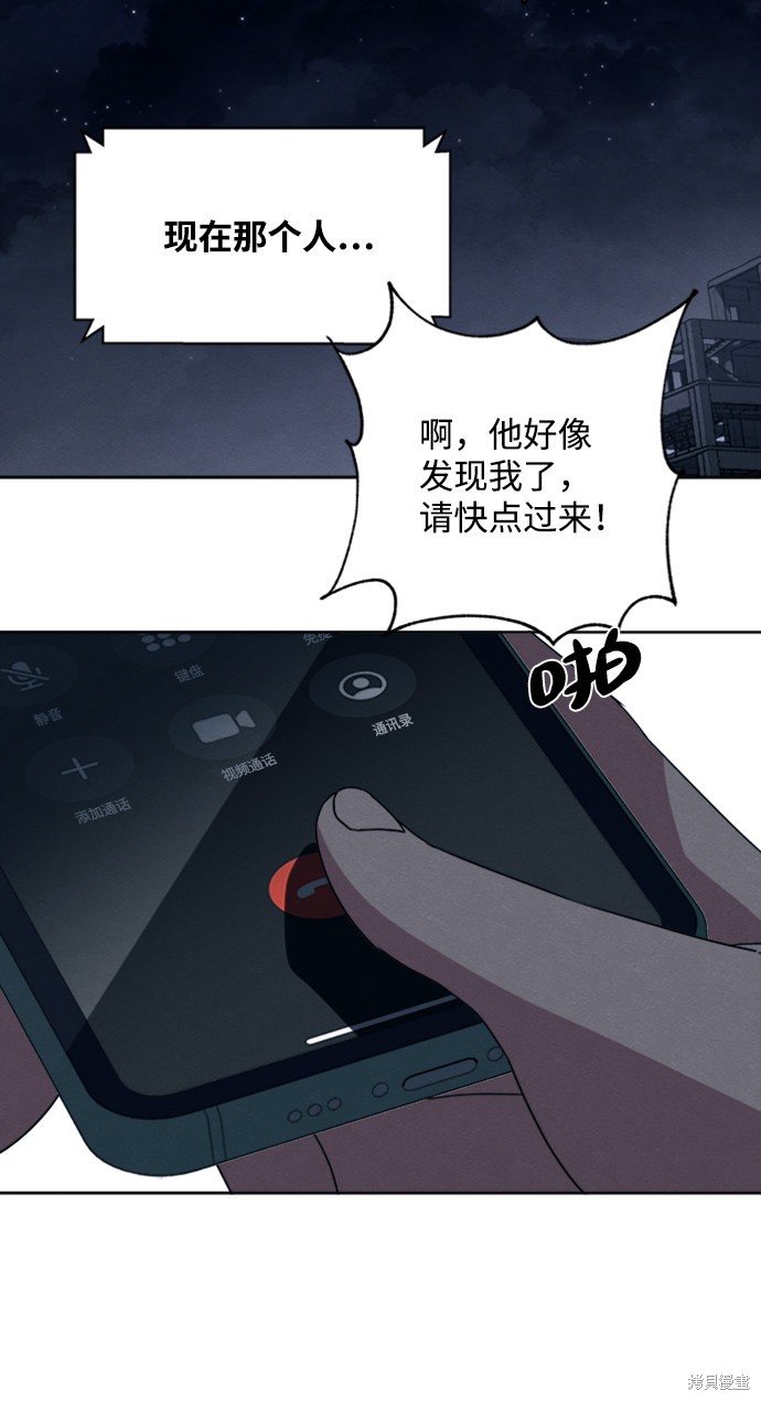 《快转追凶》漫画最新章节第13话免费下拉式在线观看章节第【35】张图片