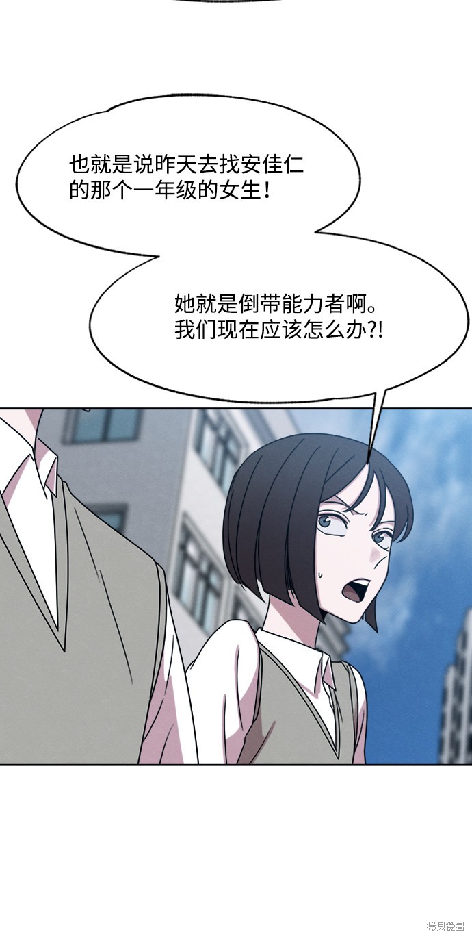 《快转追凶》漫画最新章节第27话免费下拉式在线观看章节第【16】张图片