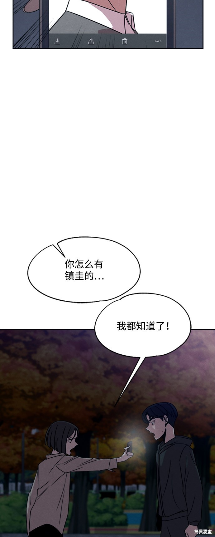 《快转追凶》漫画最新章节第29话免费下拉式在线观看章节第【43】张图片