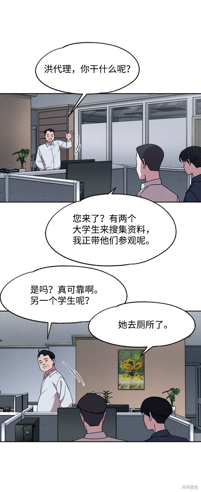 《快转追凶》漫画最新章节第17话免费下拉式在线观看章节第【30】张图片