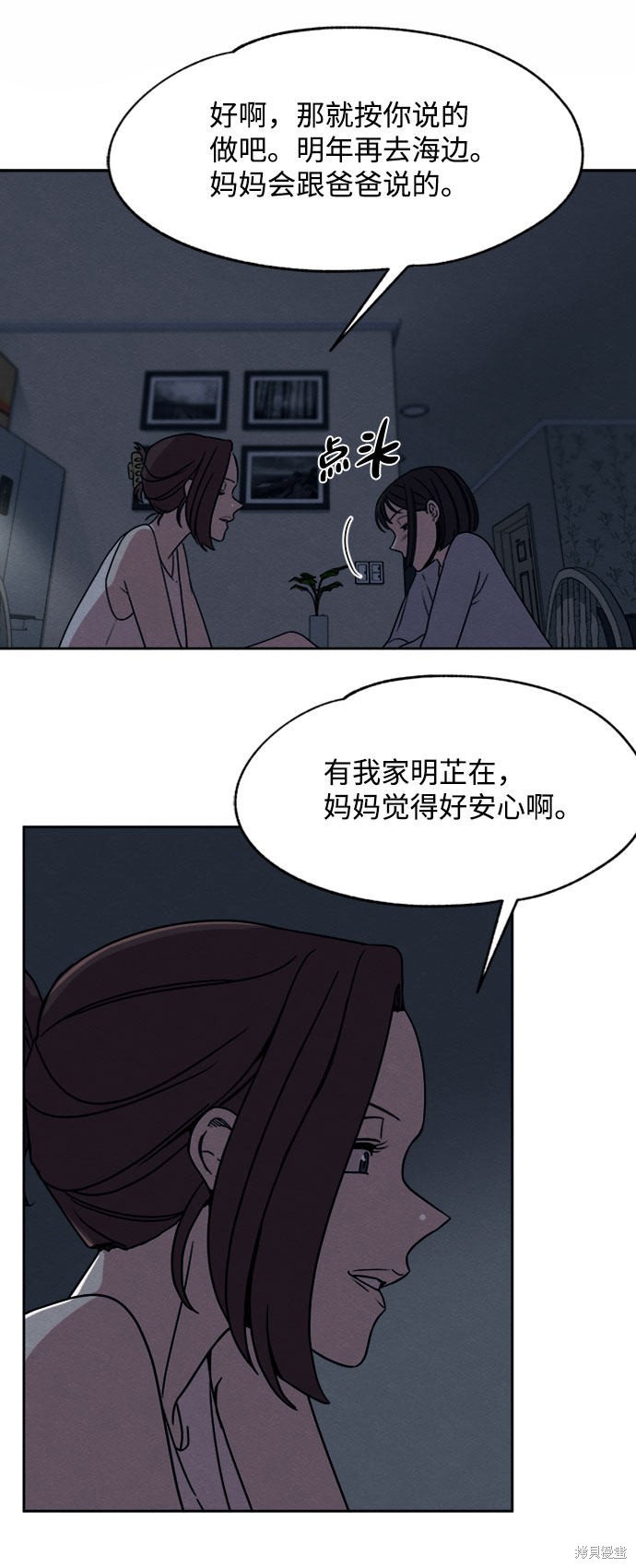 《快转追凶》漫画最新章节第16话免费下拉式在线观看章节第【20】张图片