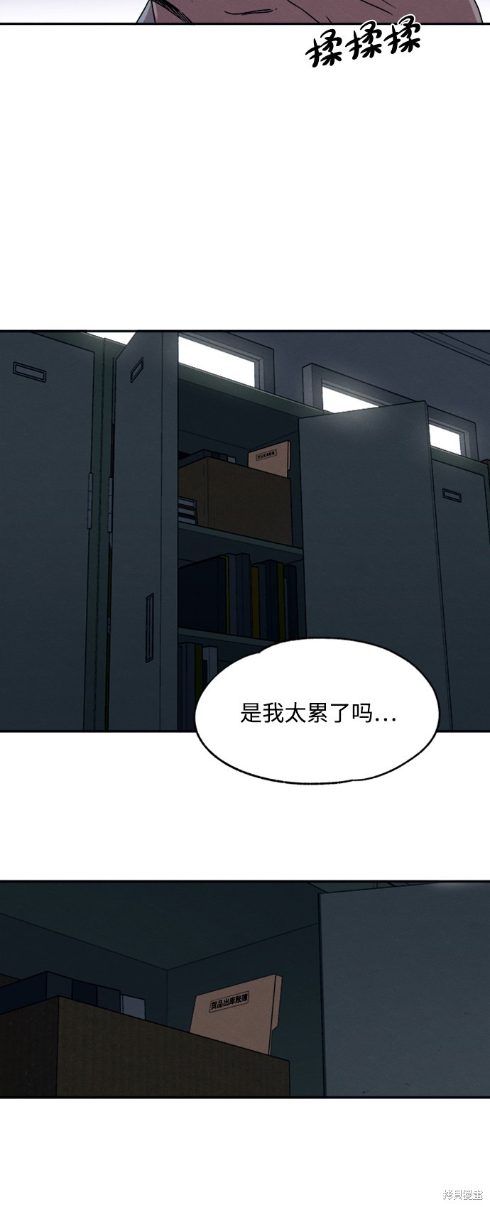 《快转追凶》漫画最新章节第17话免费下拉式在线观看章节第【34】张图片