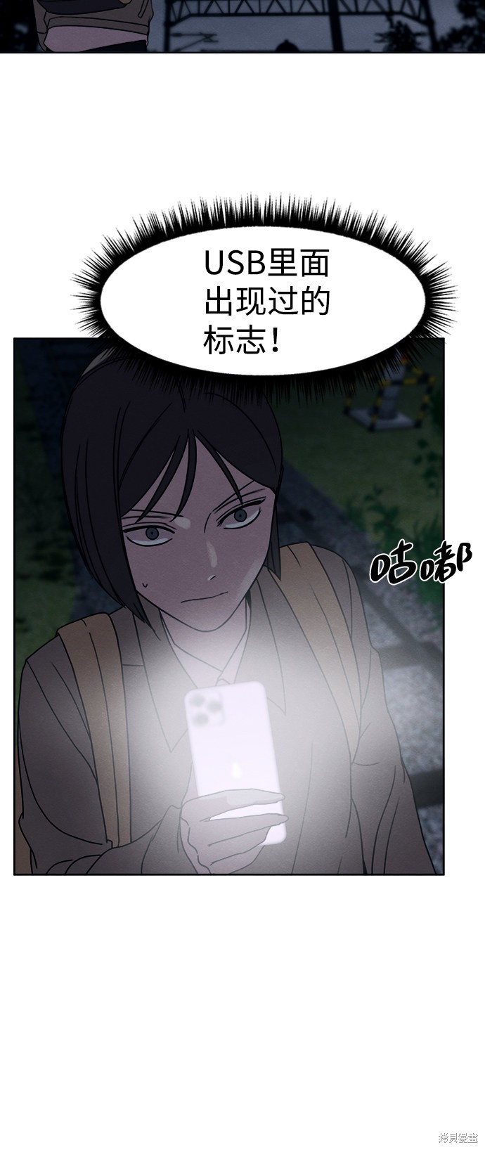 《快转追凶》漫画最新章节第18话免费下拉式在线观看章节第【43】张图片