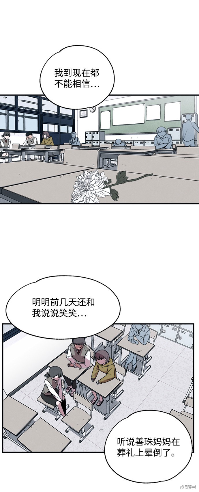 《快转追凶》漫画最新章节第9话免费下拉式在线观看章节第【19】张图片