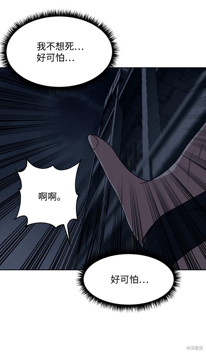 《快转追凶》漫画最新章节第11话免费下拉式在线观看章节第【6】张图片