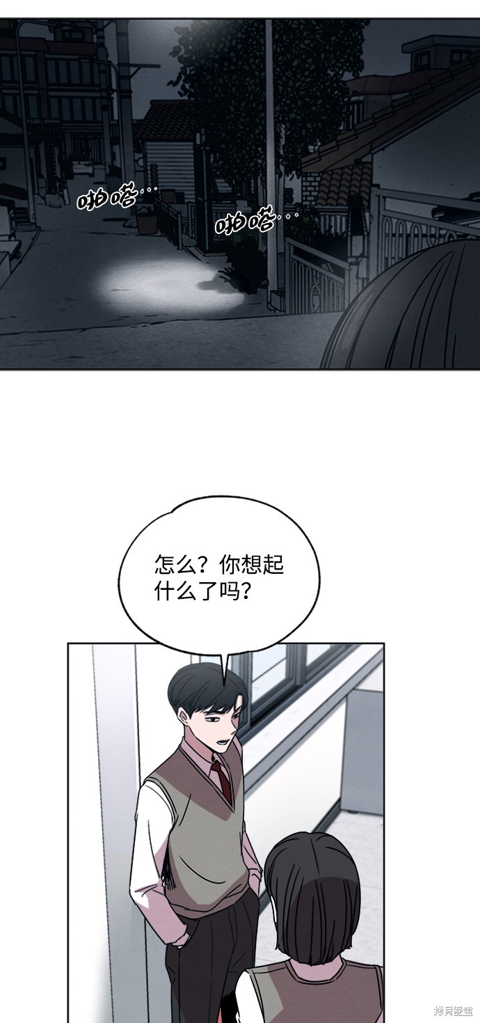 《快转追凶》漫画最新章节第7话免费下拉式在线观看章节第【25】张图片