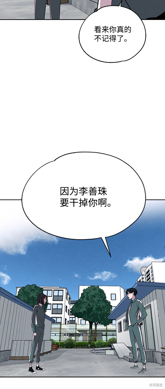 《快转追凶》漫画最新章节第3话免费下拉式在线观看章节第【4】张图片