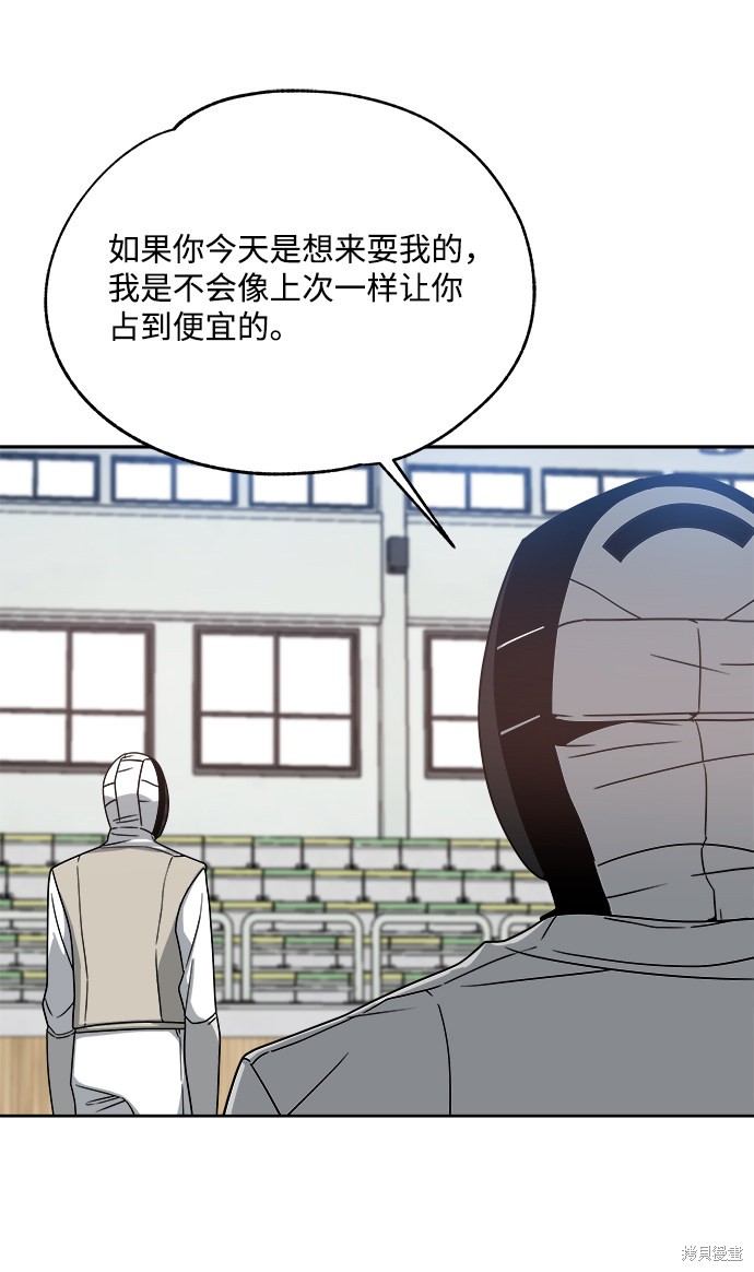 《快转追凶》漫画最新章节第34话免费下拉式在线观看章节第【48】张图片