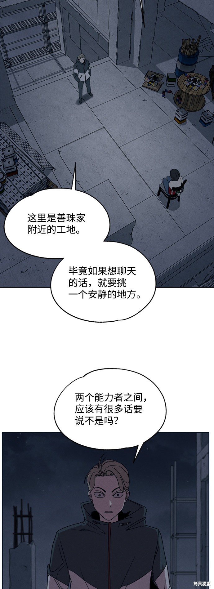 《快转追凶》漫画最新章节第10话免费下拉式在线观看章节第【18】张图片