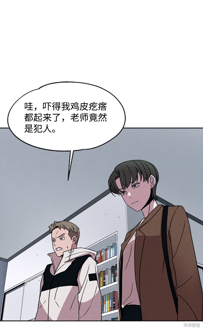 《快转追凶》漫画最新章节第15话免费下拉式在线观看章节第【30】张图片