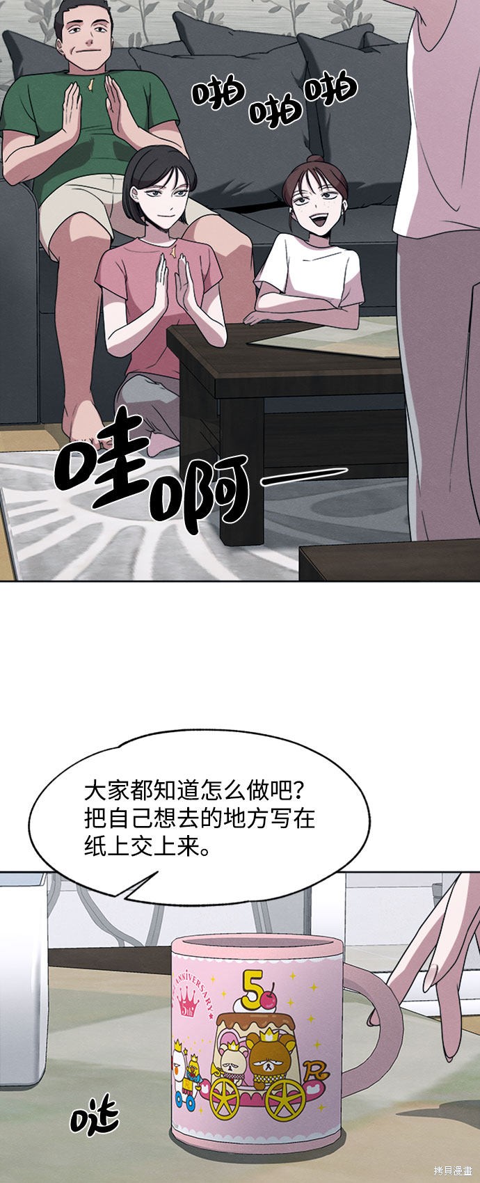 《快转追凶》漫画最新章节第16话免费下拉式在线观看章节第【3】张图片