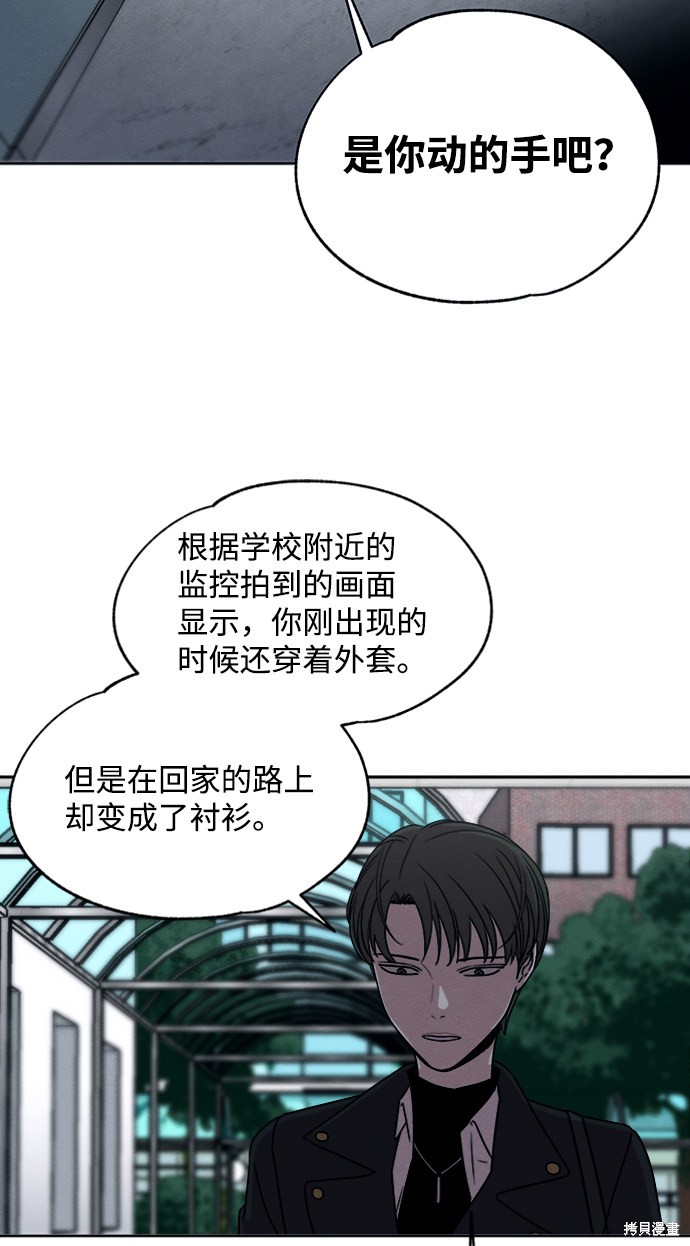 《快转追凶》漫画最新章节第7话免费下拉式在线观看章节第【3】张图片