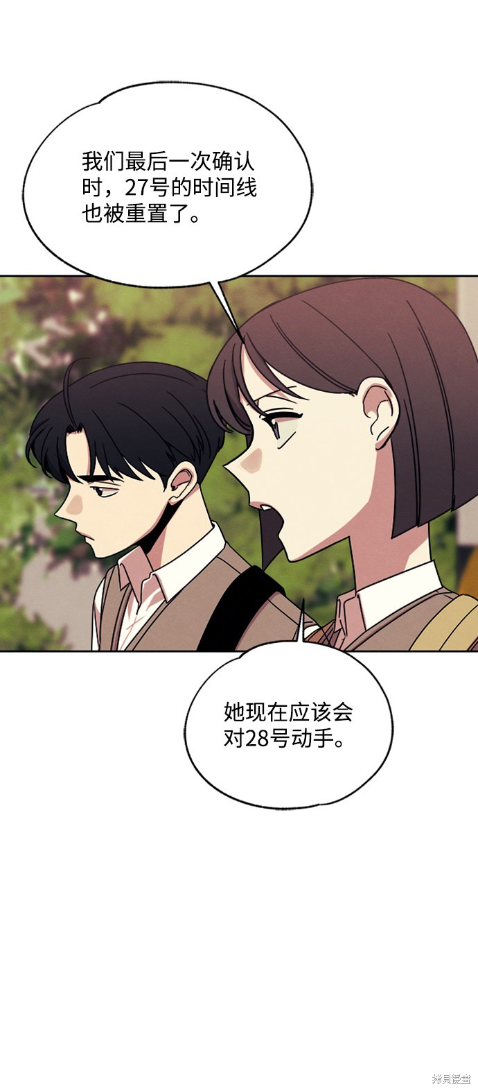 《快转追凶》漫画最新章节第32话免费下拉式在线观看章节第【22】张图片