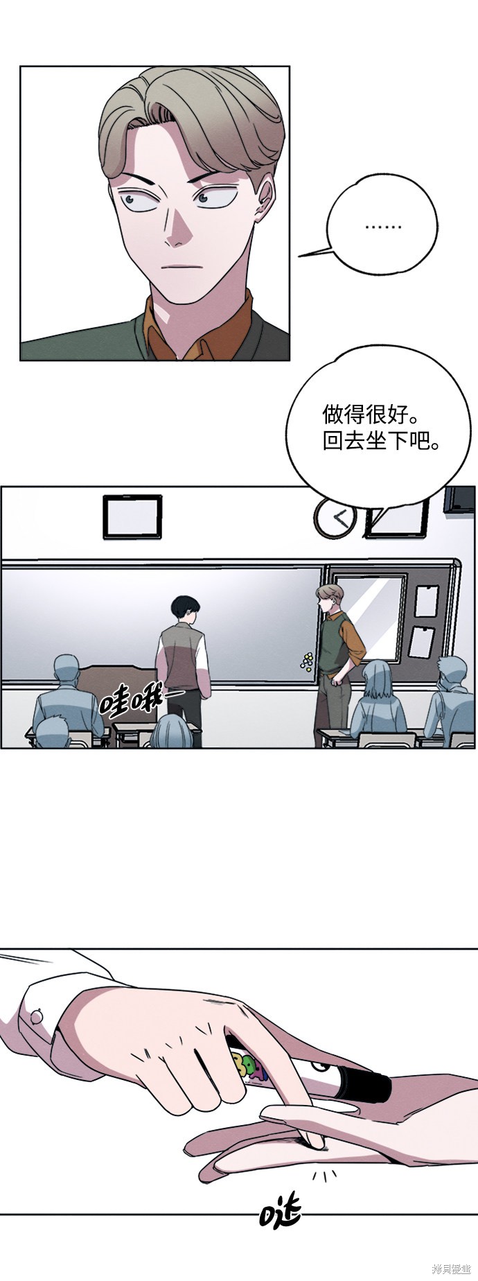 《快转追凶》漫画最新章节第8话免费下拉式在线观看章节第【44】张图片