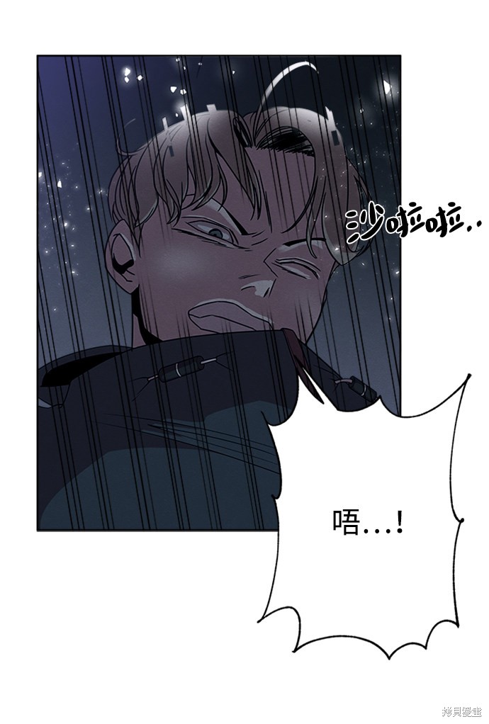 《快转追凶》漫画最新章节第11话免费下拉式在线观看章节第【42】张图片