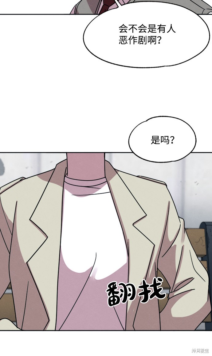 《快转追凶》漫画最新章节第21话免费下拉式在线观看章节第【50】张图片