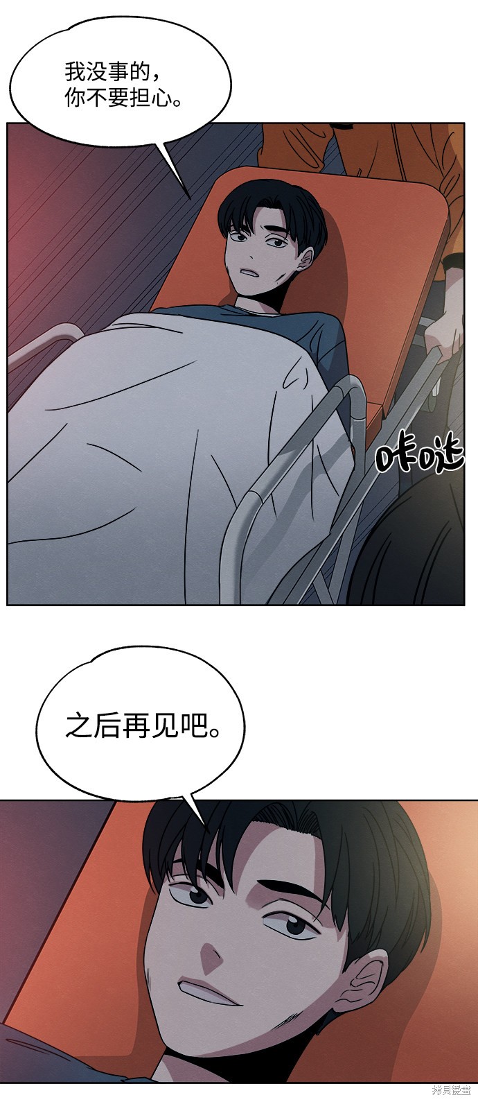 《快转追凶》漫画最新章节第14话免费下拉式在线观看章节第【44】张图片